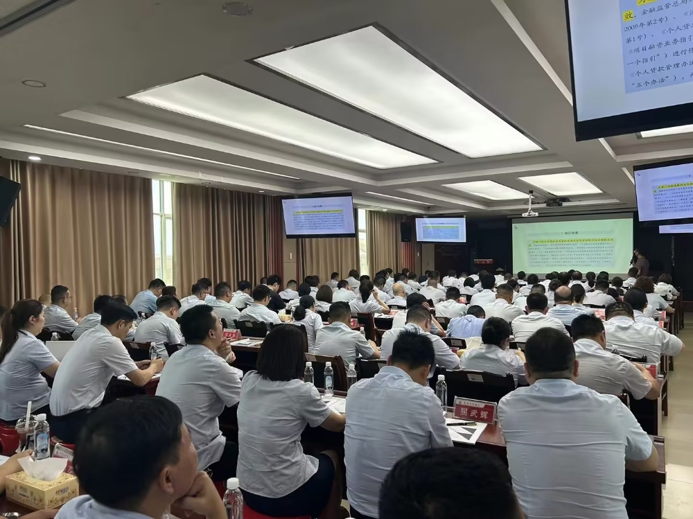 新邵农商银行举办《新三个办法》培训班
