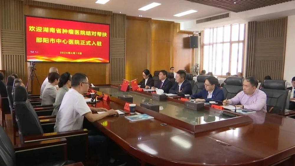 湖南省肿瘤医院结对帮扶专家团入驻邵阳市中心医院工作侧记