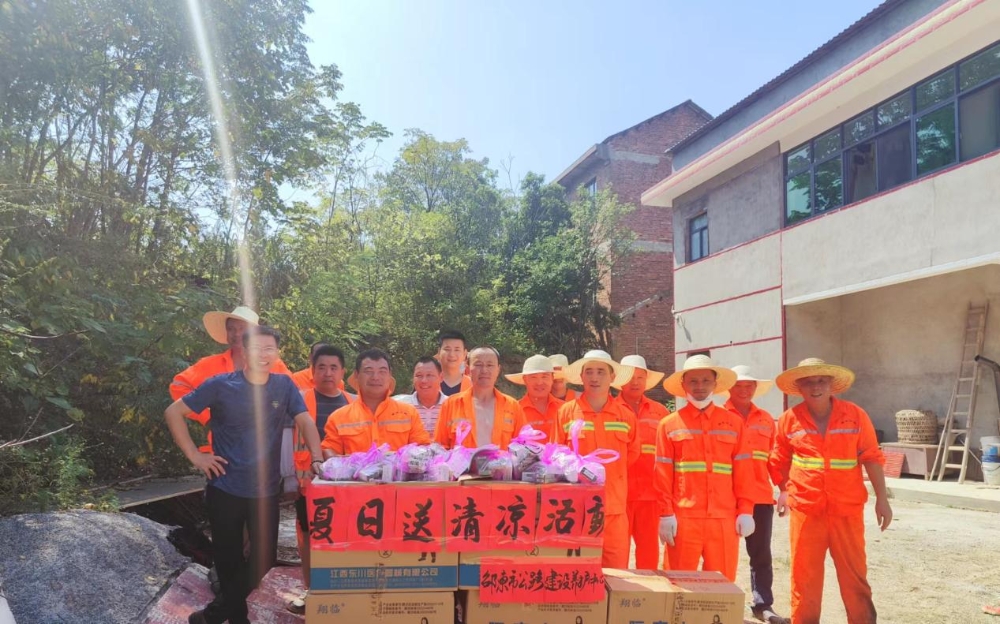 邵东市公路建设养护中心开展“夏送清凉”活动