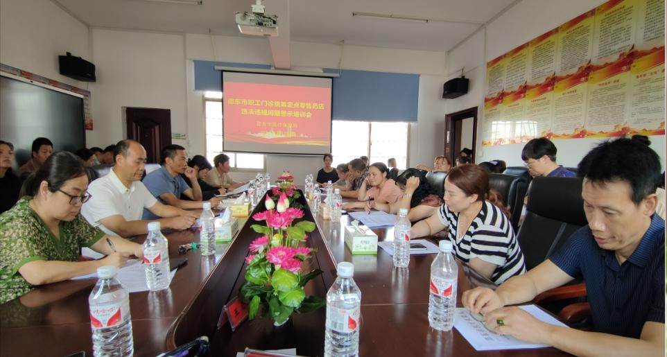 邵东市医保局举办职工门诊统筹定点零售药店违法违规问题警示培训会