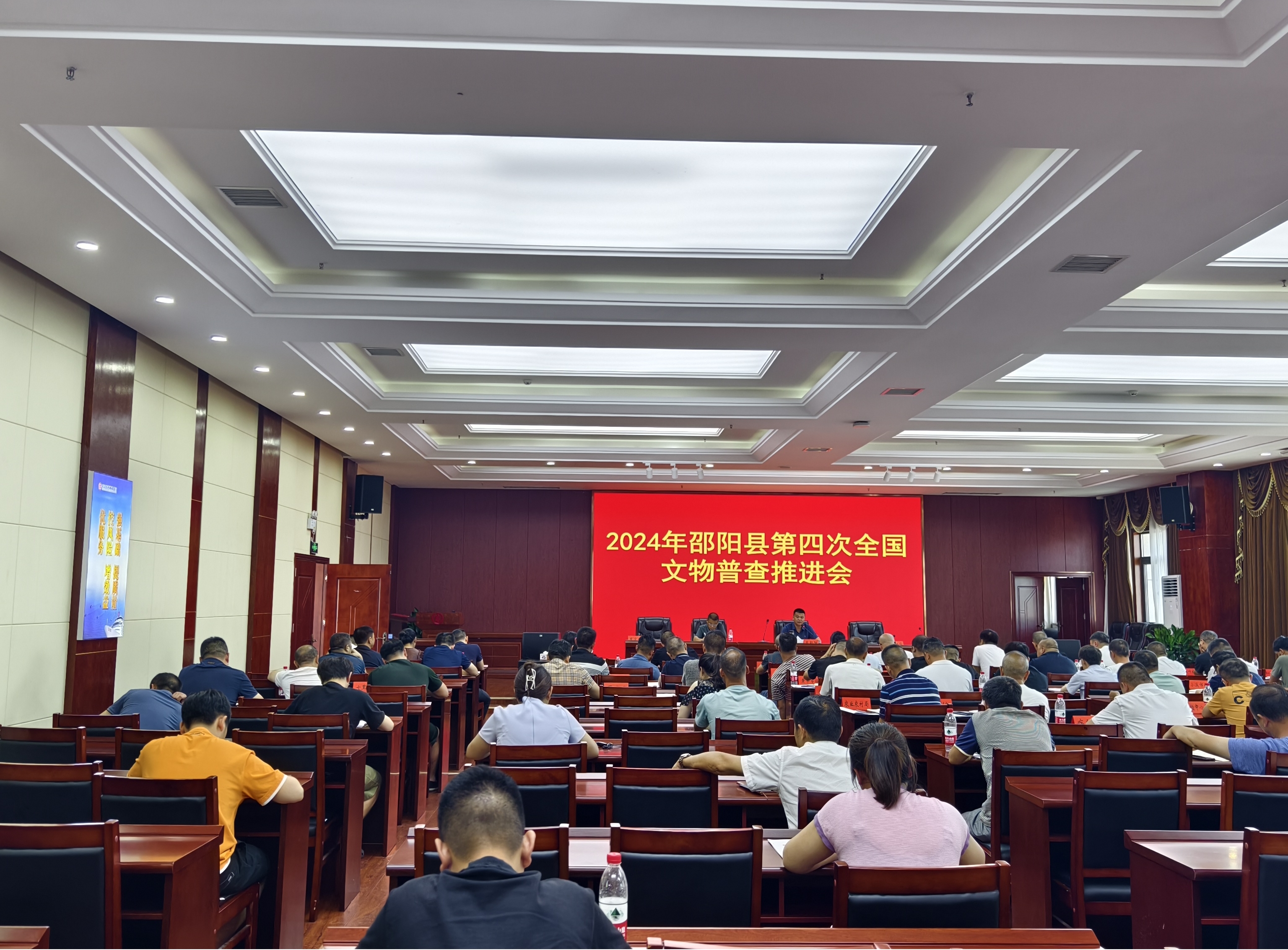 邵阳县召开第四次全国文物普查推进工作会议