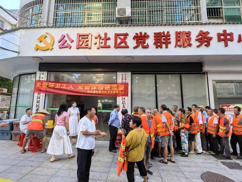 邵东市宋家塘街道社区卫生服务中心开展关爱环卫工人健康体检活动