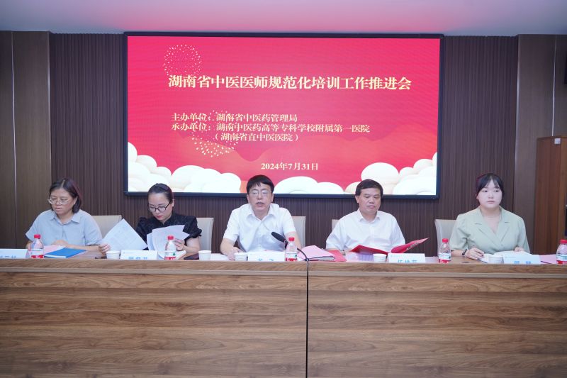 邵阳市中医医院2024年中医住院医师规范化培训首次结业考核中名列第一