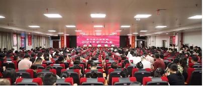 新宁县人民医院召开2024年度全院职工大会