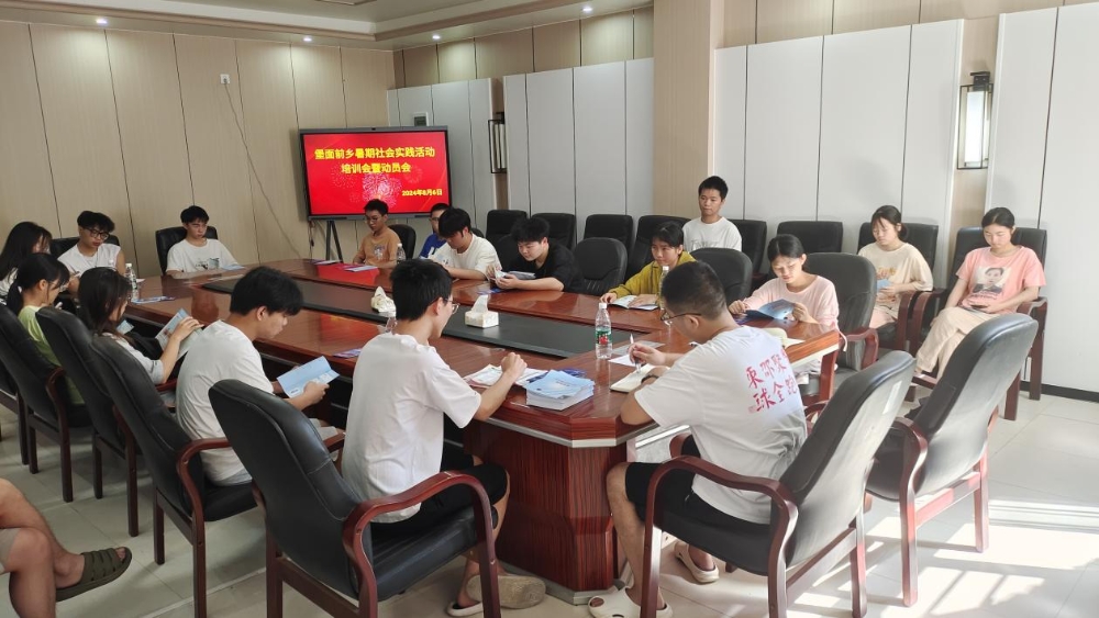 邵东市堡面前乡举办暑期社会实践活动培训会暨动员会