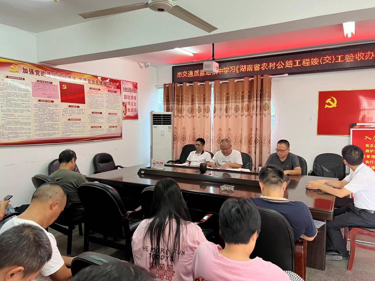 武冈市交通建设质量安全监督站组织在建公路项目负责人学新规