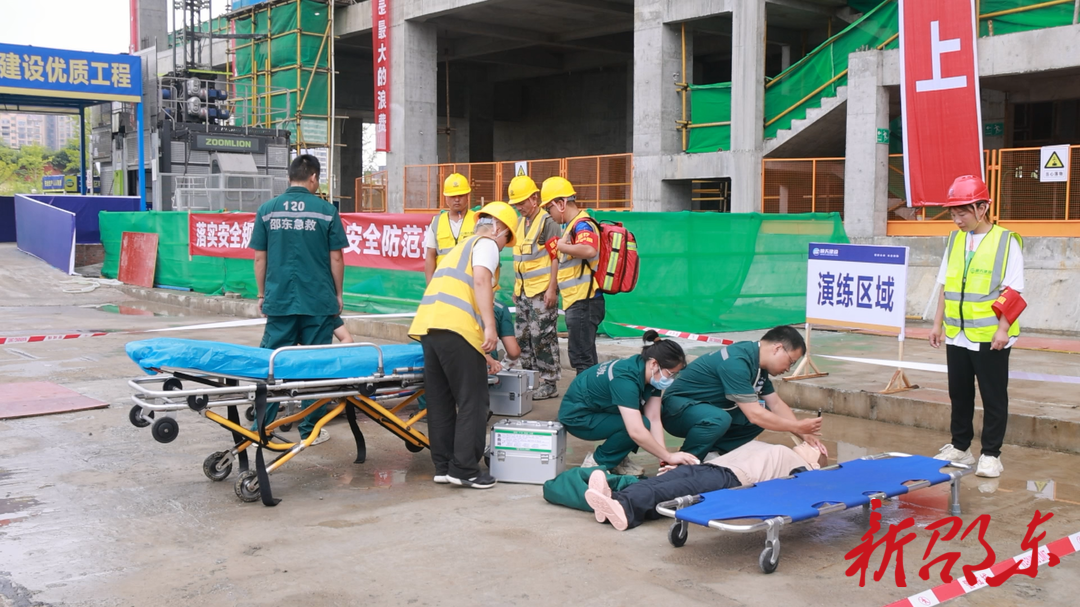 邵东市建设工程安全和质量监督站举行建筑施工应急救援演练