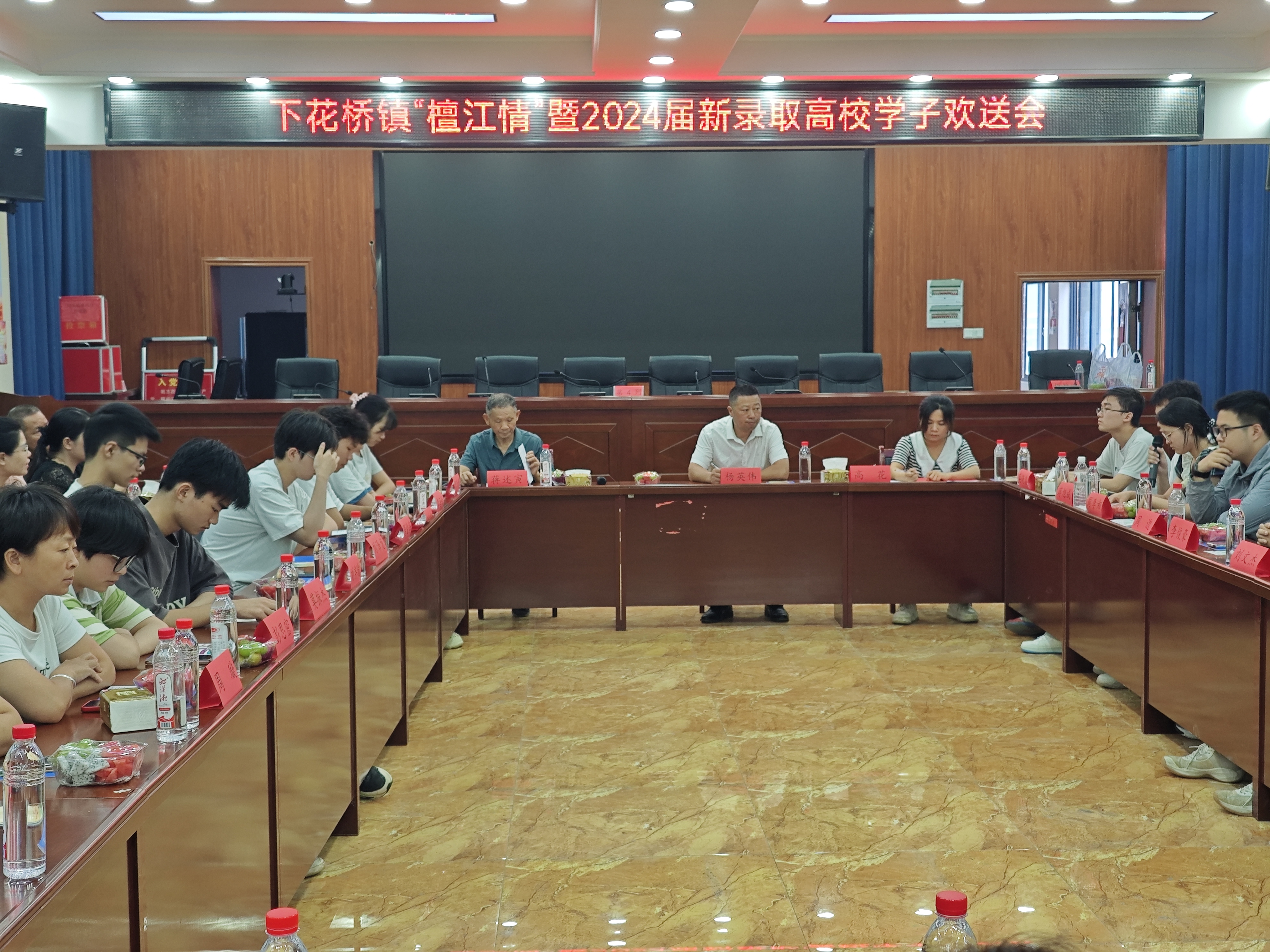 邵阳县下花桥镇举办2024届新录取高校学子欢送座谈会