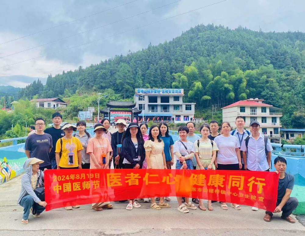 邵东市卫健系统开展2024年庆祝“中国医师节”系列活动