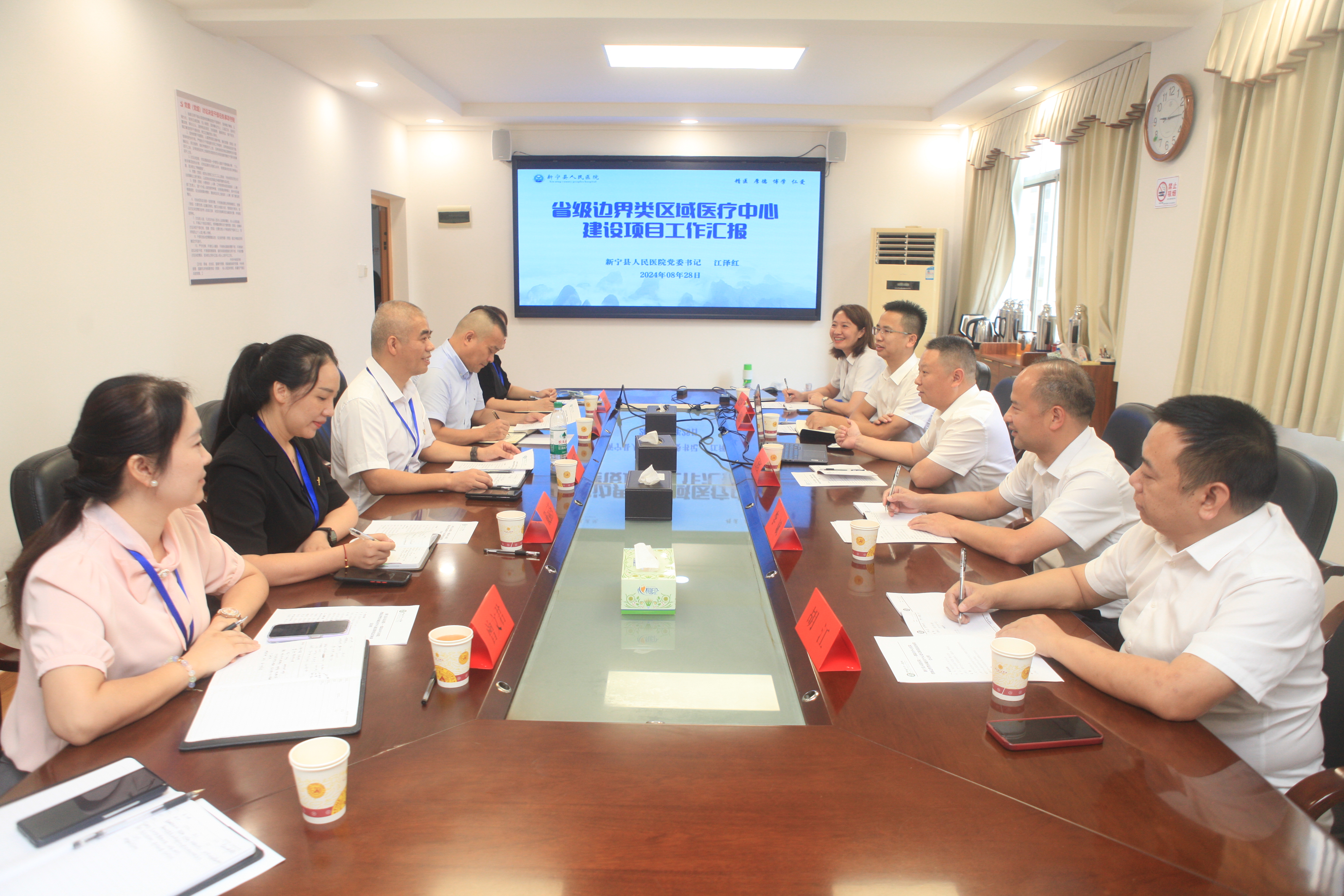 邵阳市中心医院与新宁县人民医院开展省级边界类区域医疗中心建设阶段性总结会