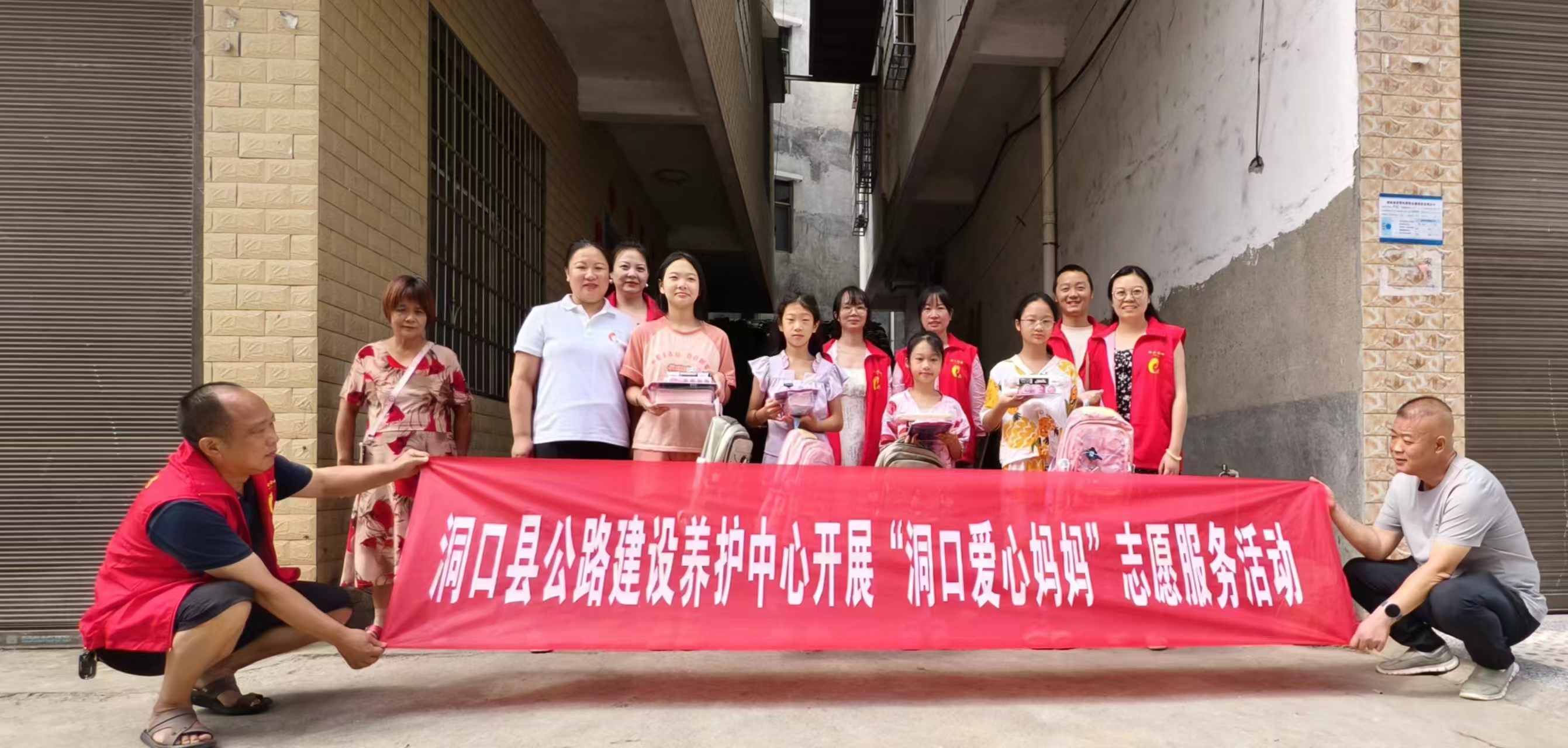 洞口县公路建设养护中心开展“洞口爱心妈妈”关爱留守儿童志愿服务活动