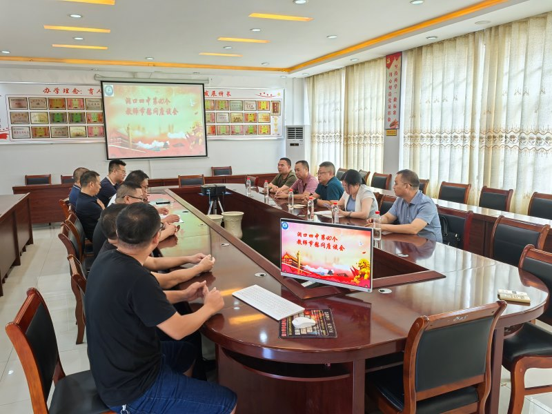 洞口县政协组织开展教师节慰问活动