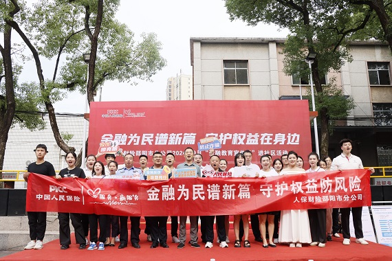 人保财险邵阳市分公司：反诈小品进社区 防骗意识入人心
