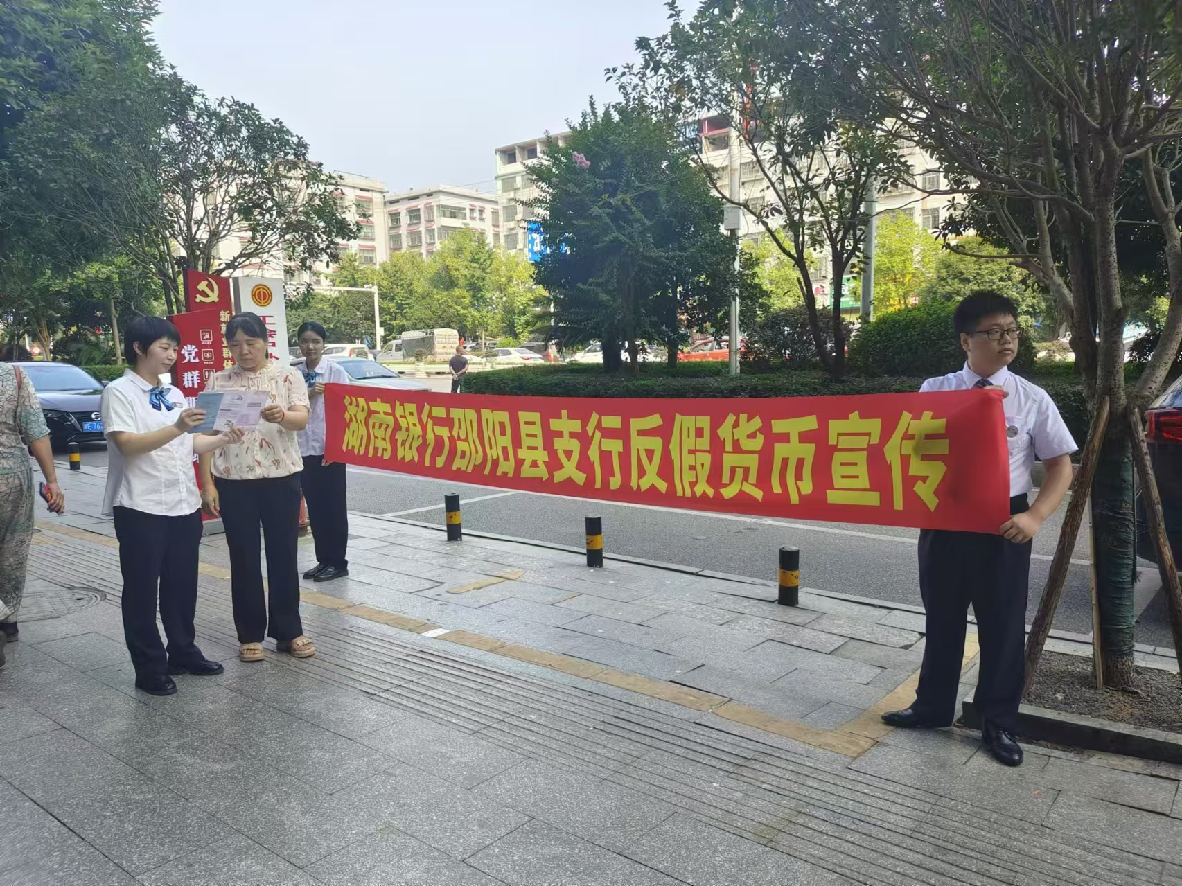 湖南银行邵阳县支行积极开展反假币宣传活动