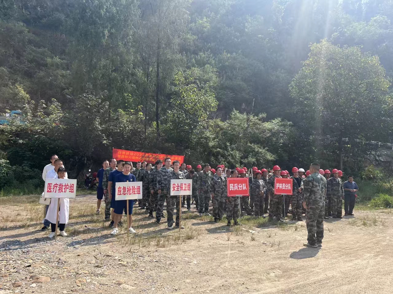 隆回县荷香桥镇举行秋季森林防火应急演练