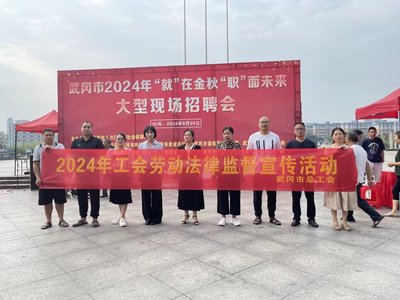 武冈市总工会开展2024年“尊法守法·携手筑梦”公益法律服务活动
