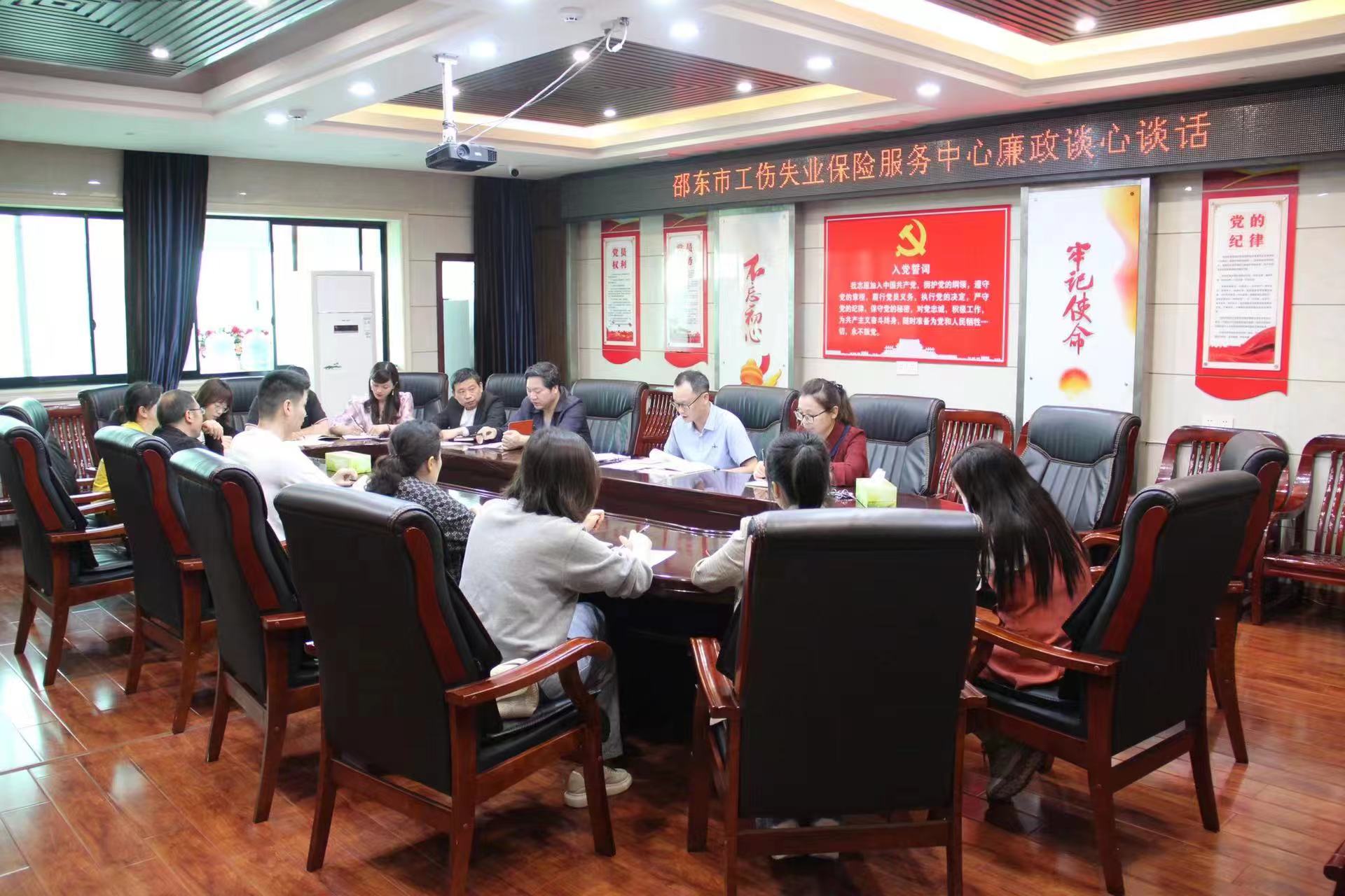 邵东市工伤失业保险服务中心：打造“清廉社保”品牌 深化“清廉机关”建设