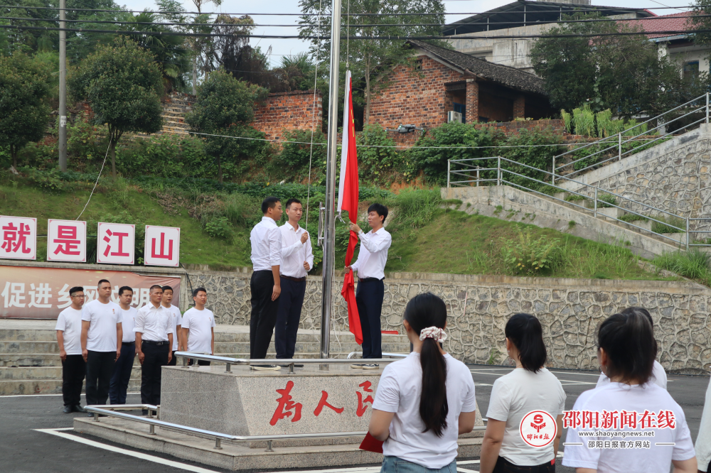 新宁县马头桥镇举行“迎国庆”升旗仪式