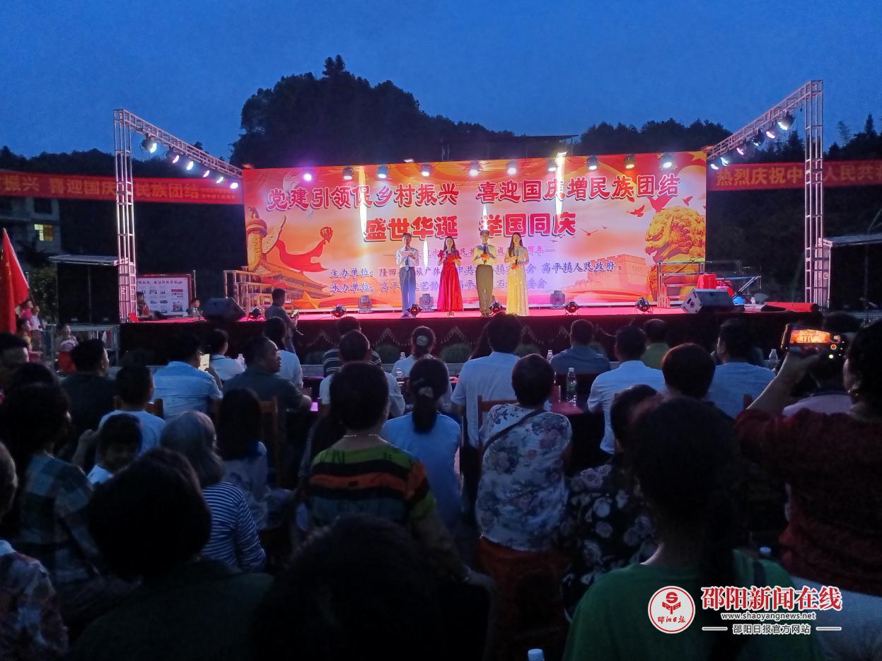 隆回高平镇：党建引领乡村振兴国庆高奏民族团结曲