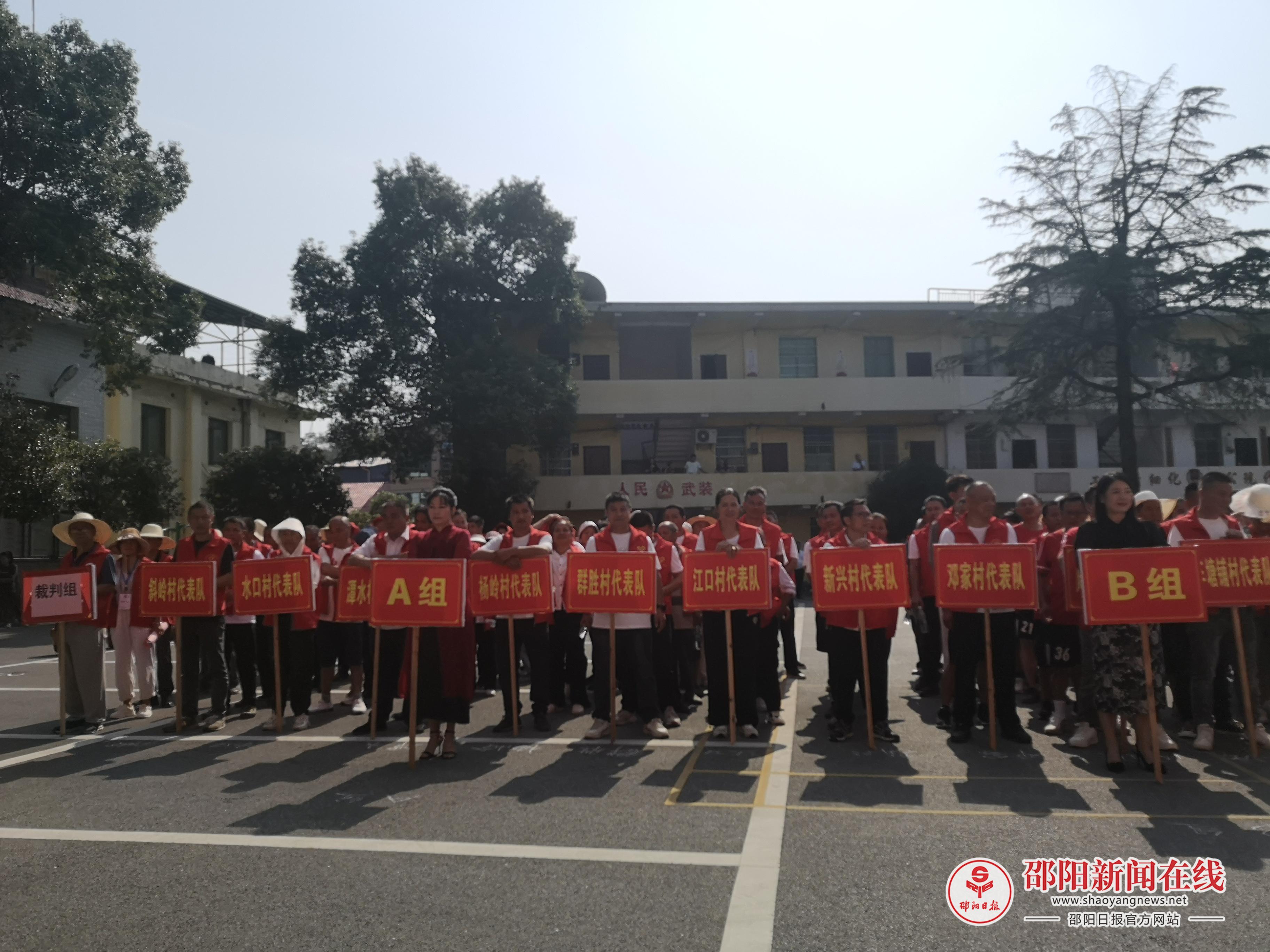 同心迎国庆 聚力促振兴——隆回县第二届全民健身趣味运动会（周旺赛区）圆满落幕