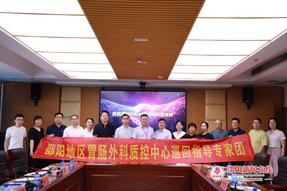 “技术合作 共赢未来” ——邵阳市中心医院胃肠外科“燎原计划”隆回站圆满举办