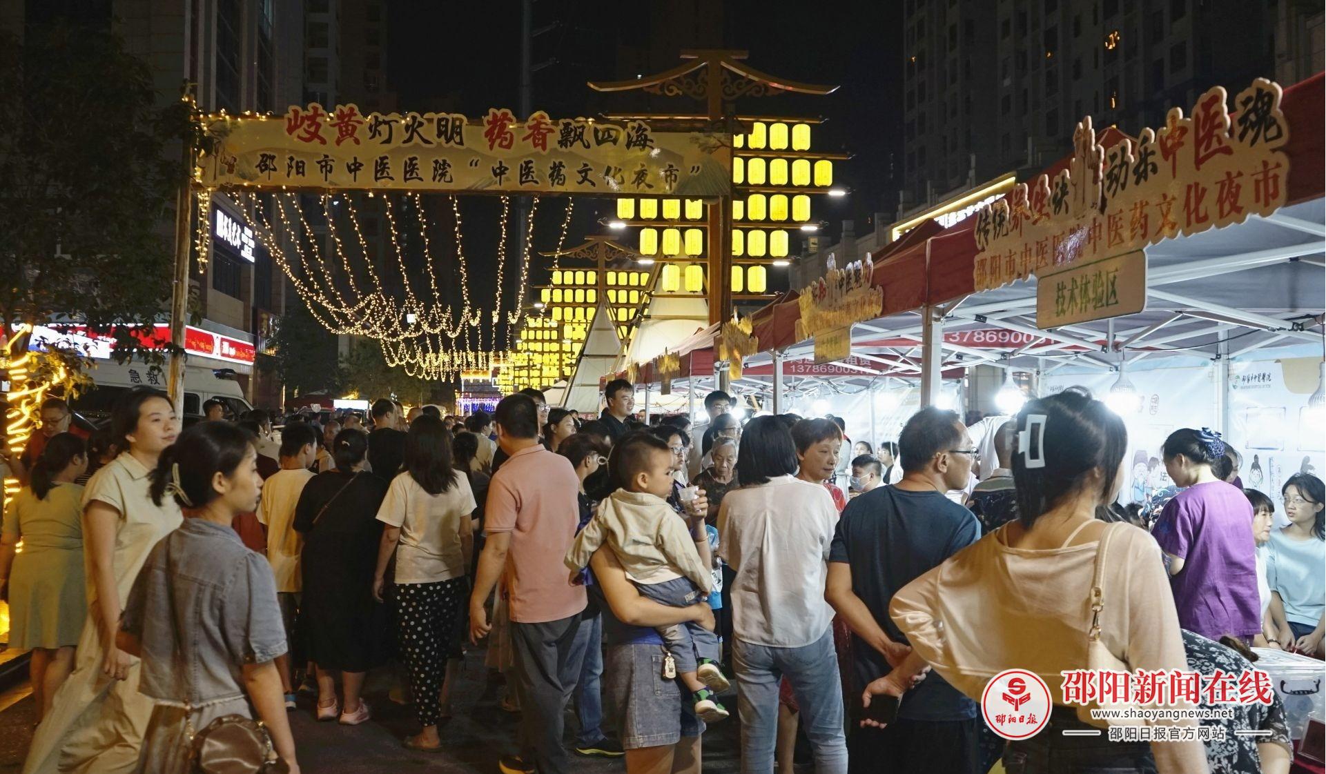 “烟火气”融入“百草香”！邵阳市中医医院“中医药文化夜市”点亮群众健康夜生活