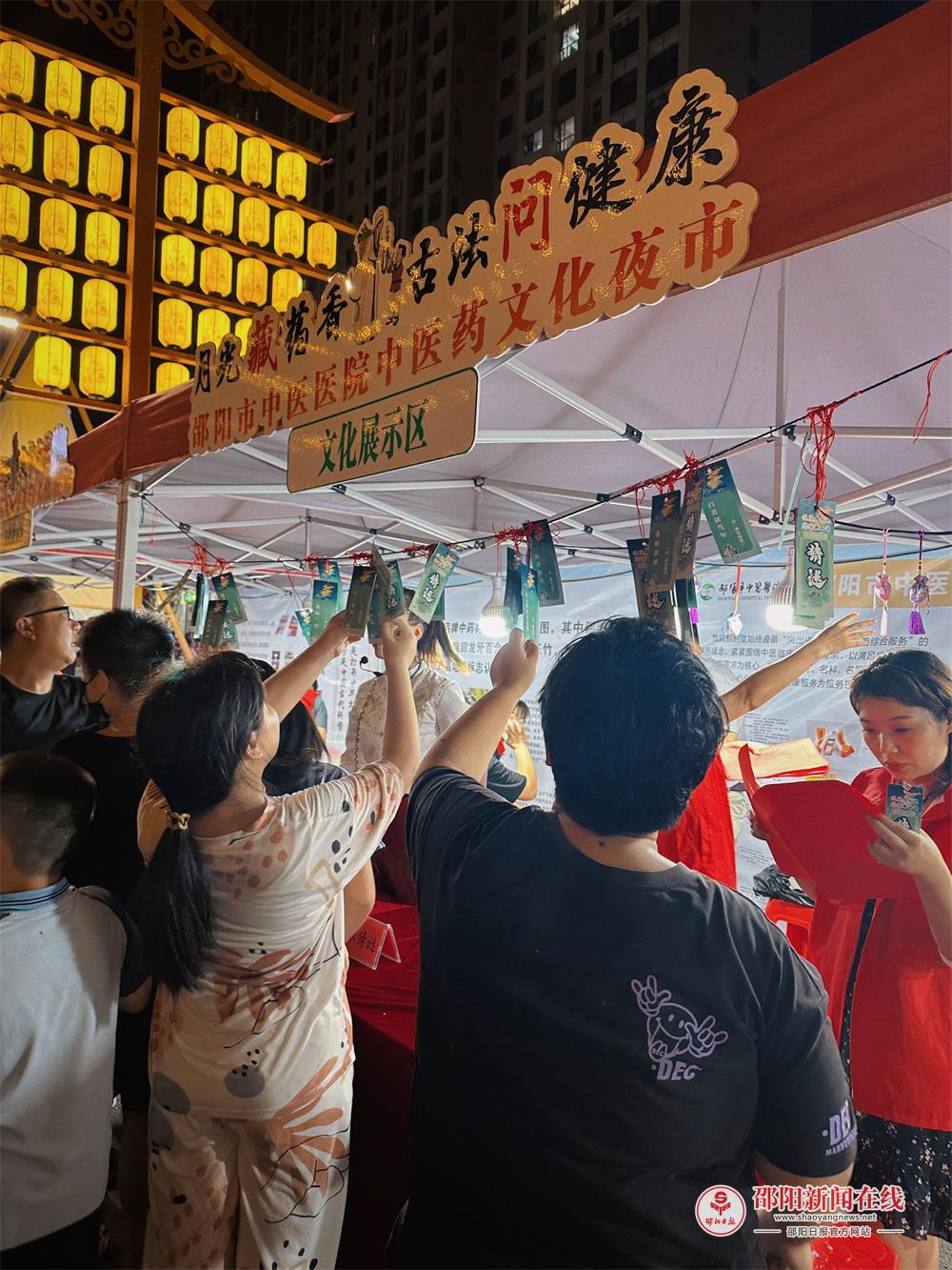 “烟火气”融入“百草香”！邵阳市中医医院“中医药文化夜市”点亮群众健康夜生活