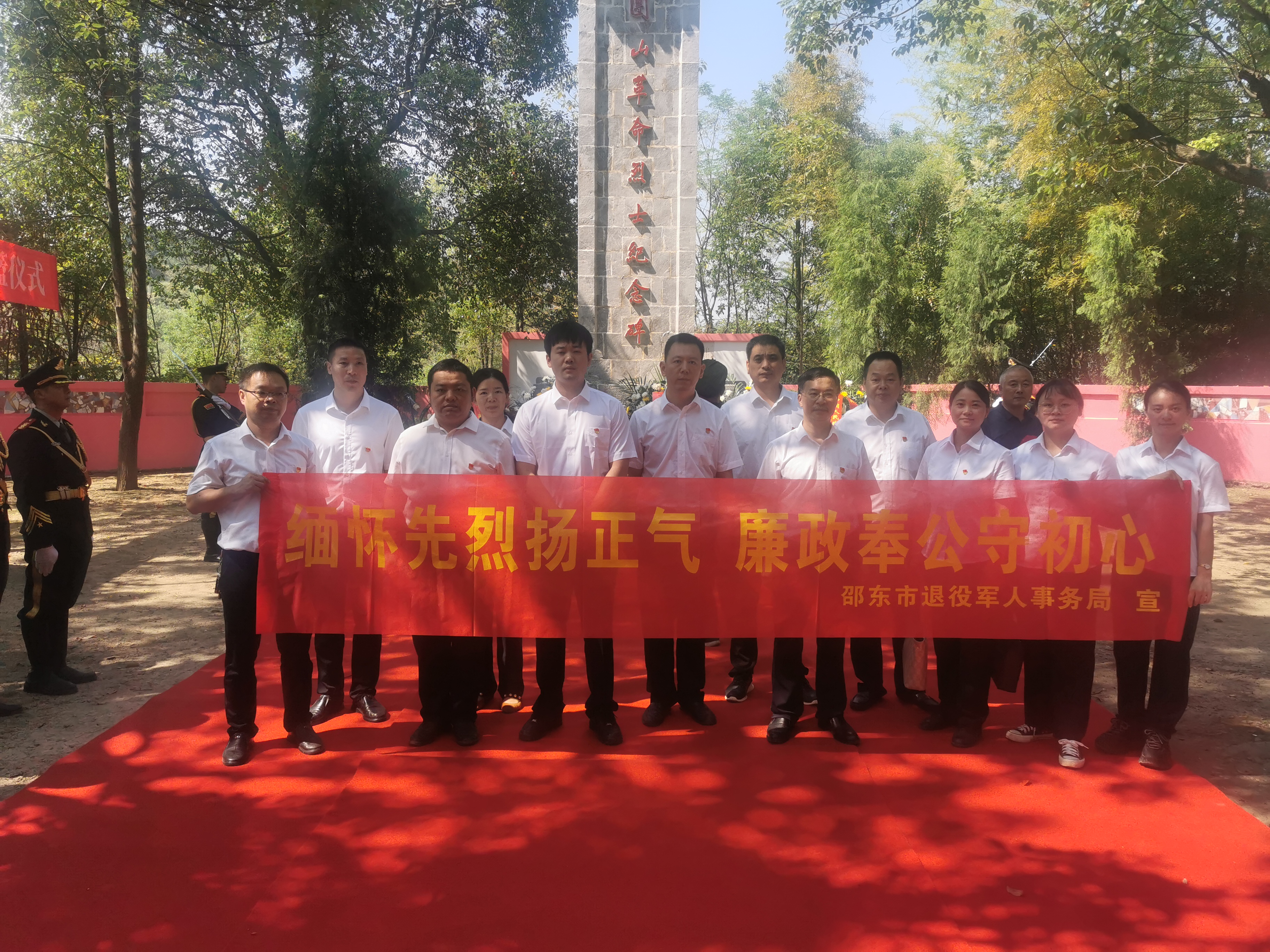 邵东市退役军人事务局开展清廉建设活动