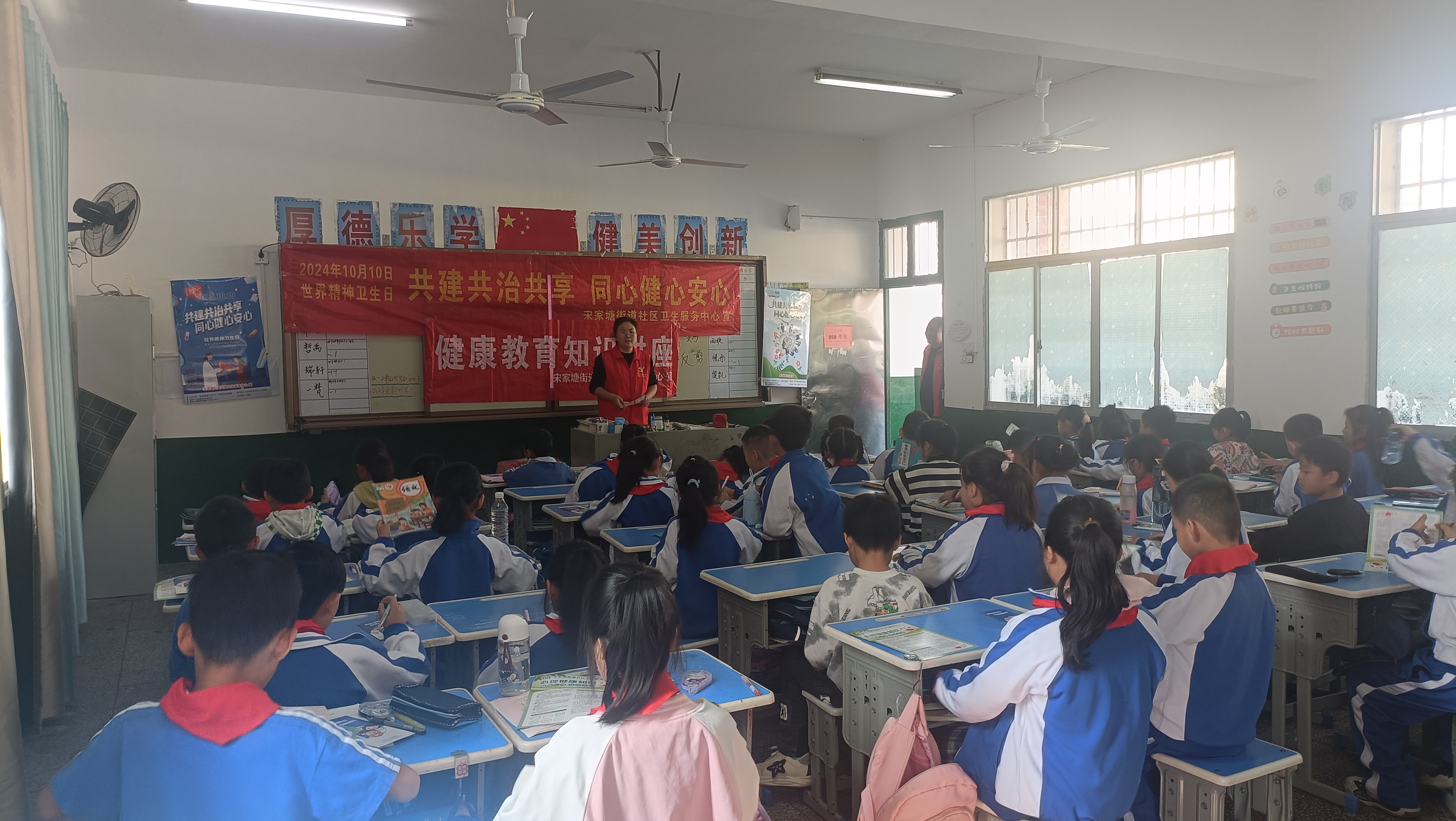 邵东市宋家塘街道社区卫生服务中心开展心理健康讲座进校园活动