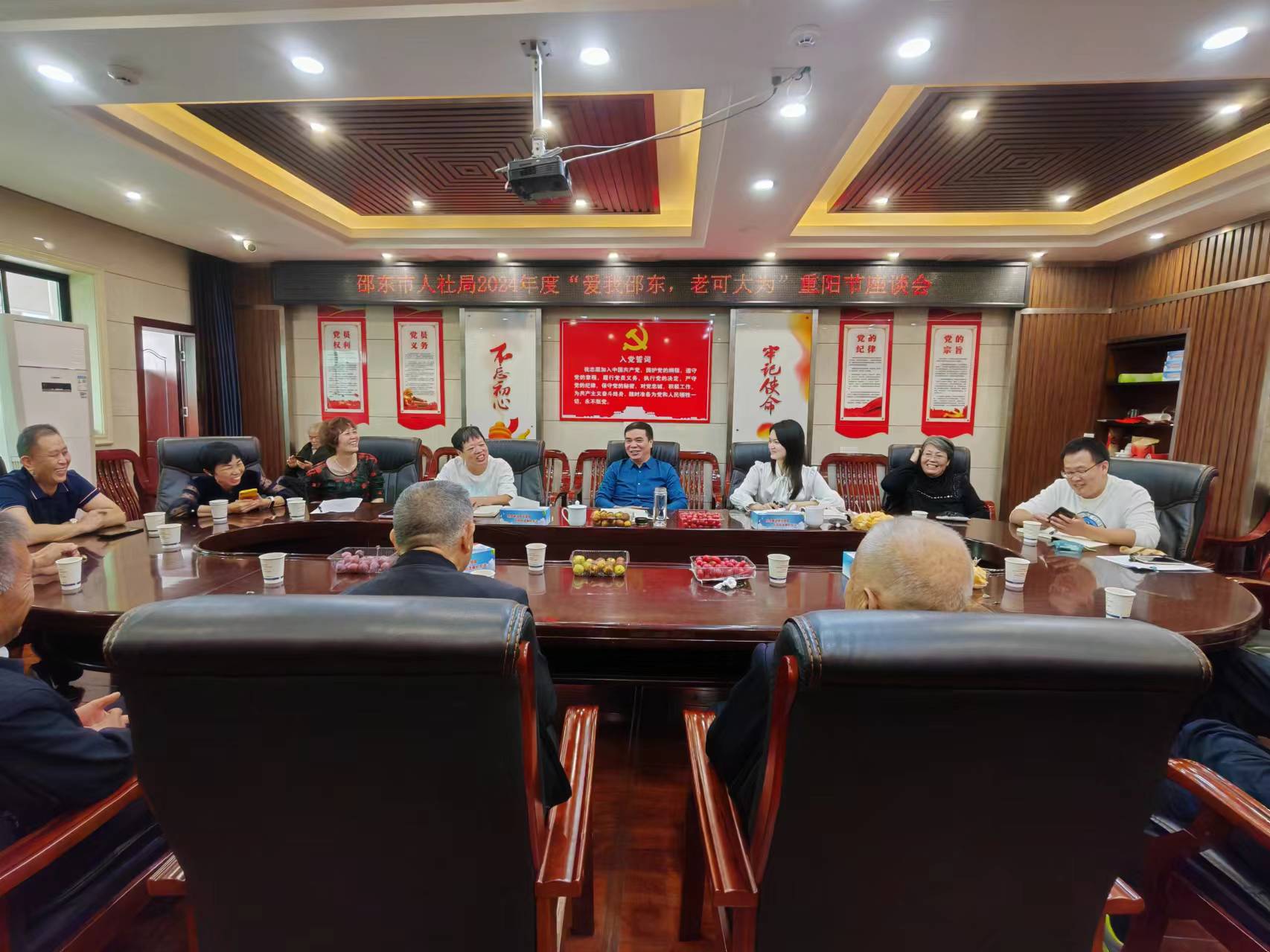 邵东市人社局举行2024年度重阳节座谈会