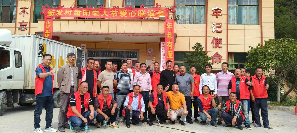 邵东市堡面前乡开展“重阳老年节爱心联谊会”主题活动