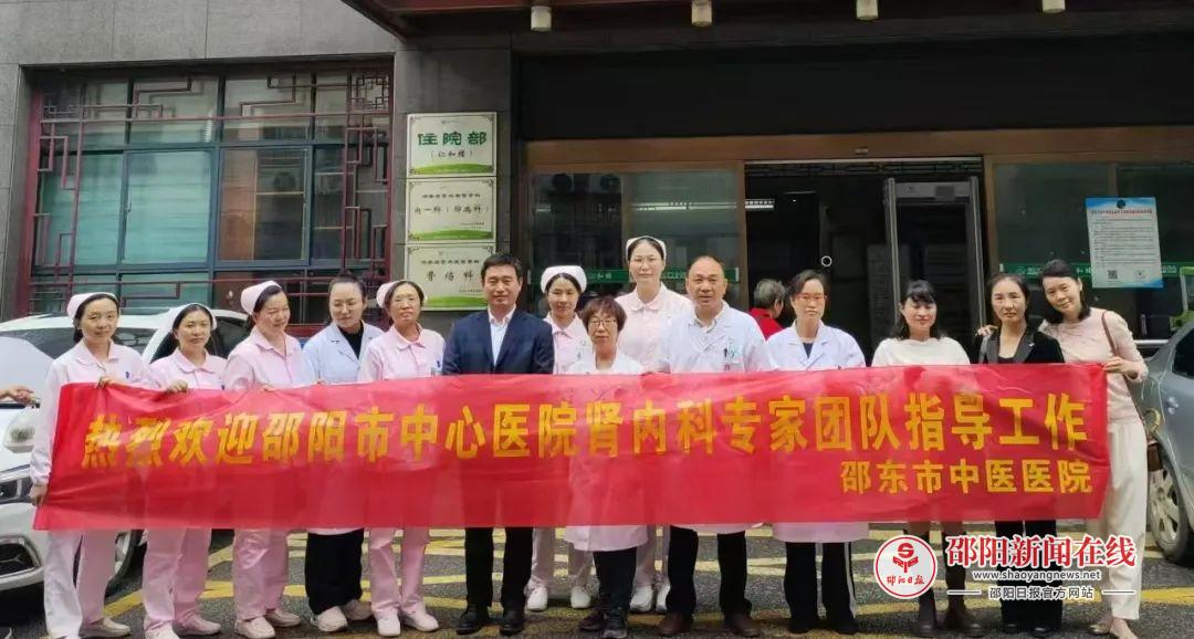 爱心义诊，护佑肾友健康——邵阳市中心医院肾内科团队到邵东市中医医院开展义诊活动