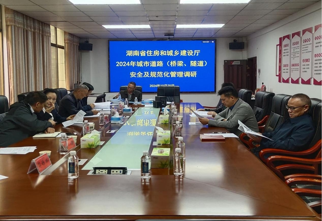 湖南省住建厅赴邵东市检查调研城市桥梁安全及规范化管理工作