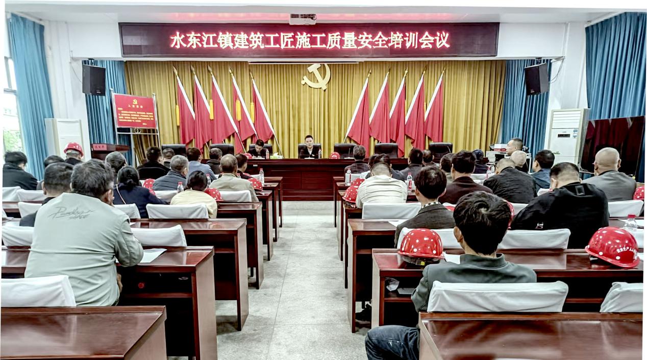 邵东市水东江镇：抓好工匠安全知识培训，筑牢建筑施工安全防线
