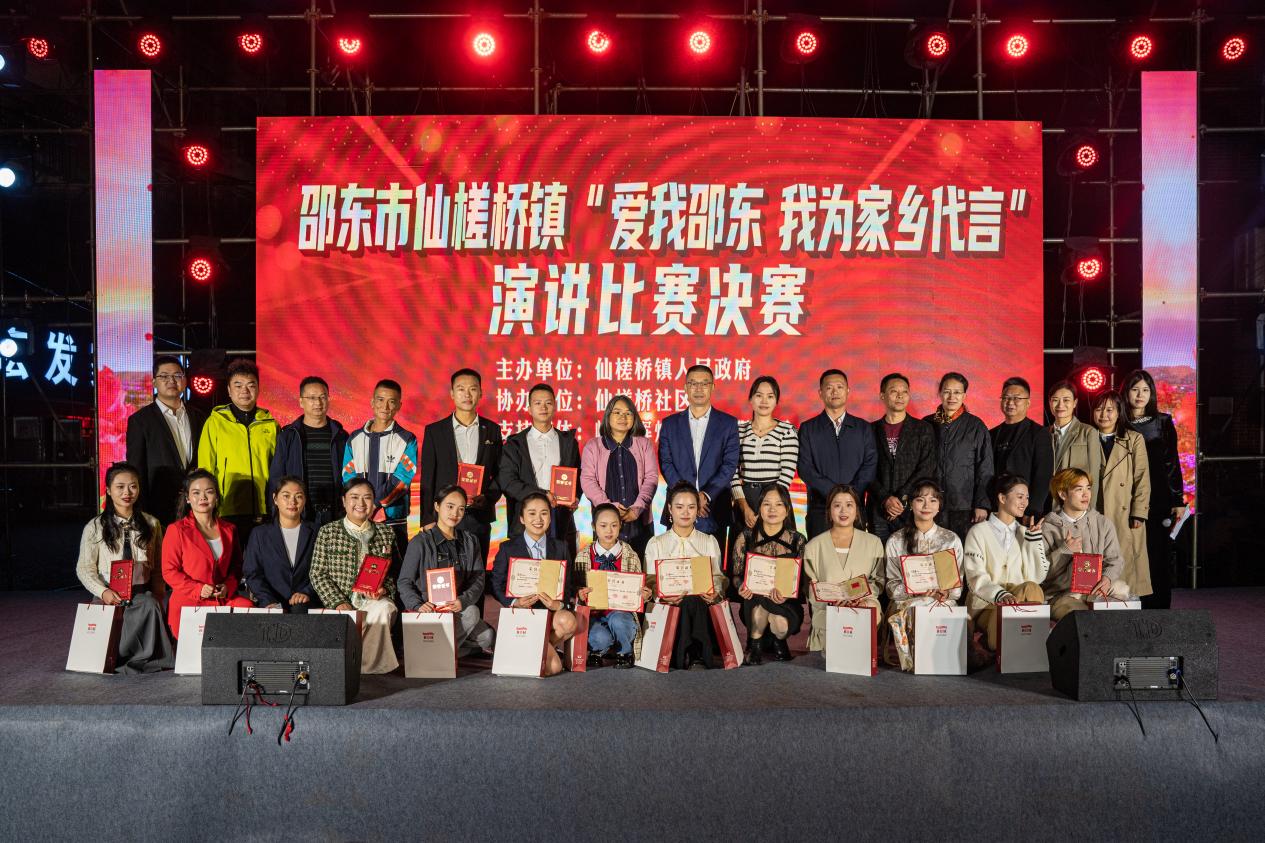 邵东市仙槎桥镇成功举行“爱我邵东 我为家乡代言”演讲比赛决赛