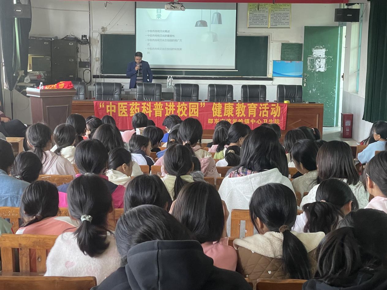 邵东市流光岭镇中心卫生院开展中医药健康科普进校园活动