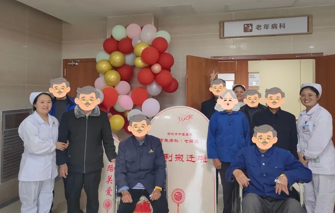 邵东市中医医院老年病科顺利完成搬迁工作