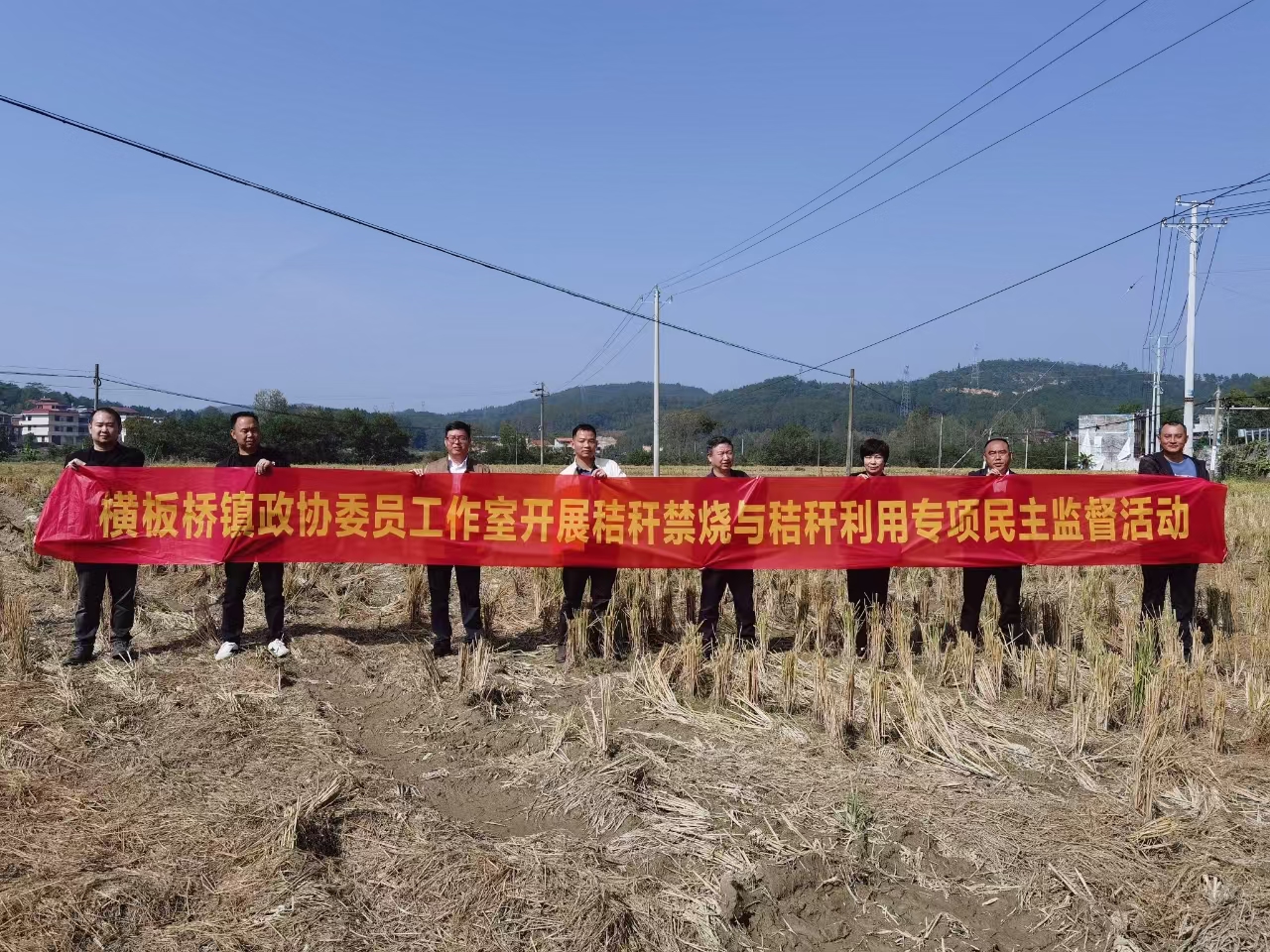 隆回县横板桥镇政协委员工作室开展秸秆禁烧与秸秆利用专项民主监督活动