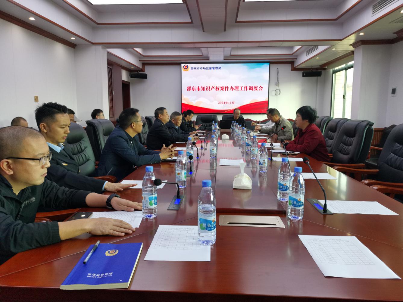 邵东市市场监督管理局召开知识产权保护工作调度会