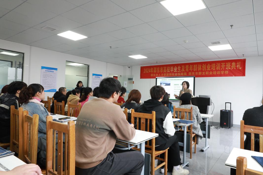 邵东市青年电商创业培训班在醇龙职业培训学校开班