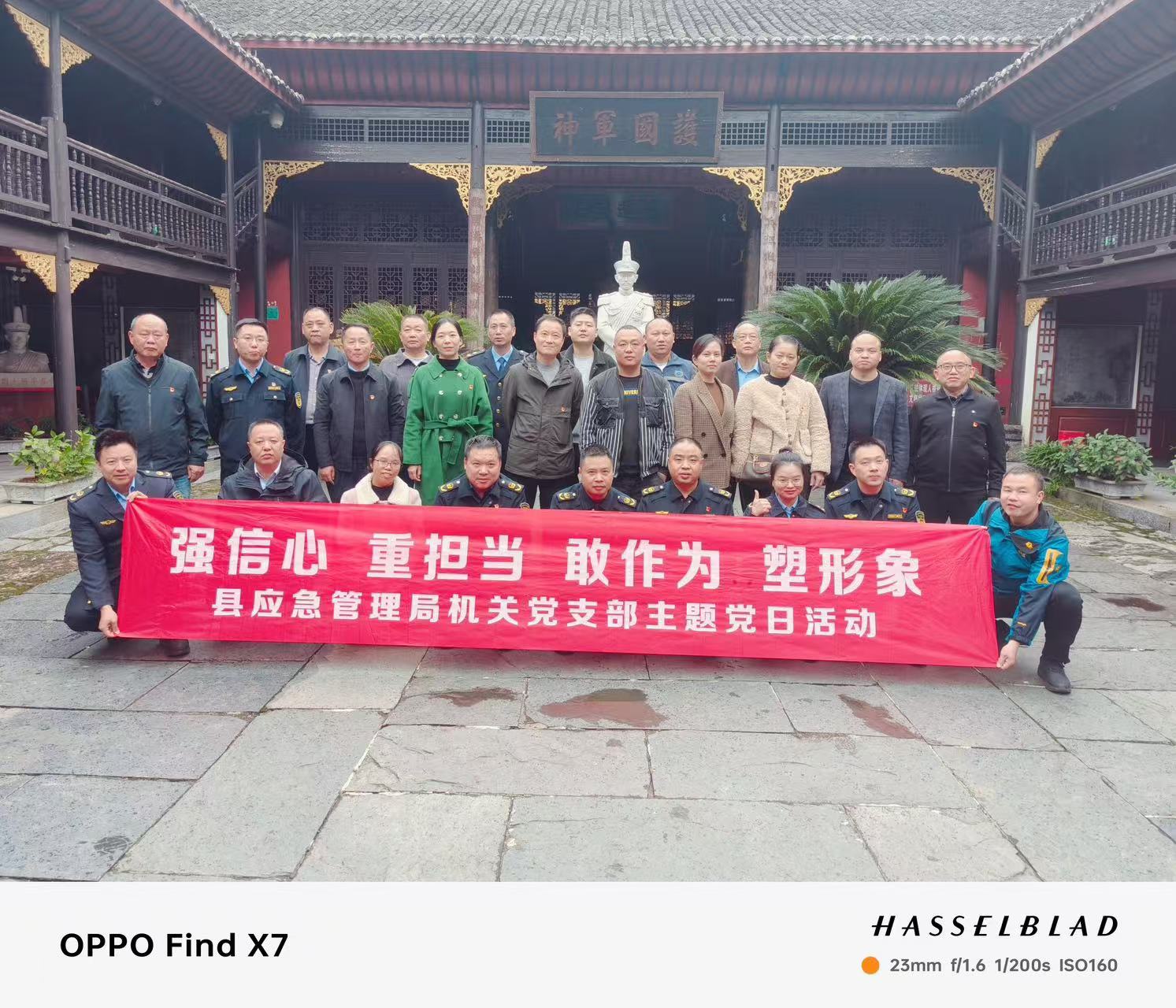 洞口县应急管理局开展“强信心、重担当、敢作为、塑形象”主题党日活动