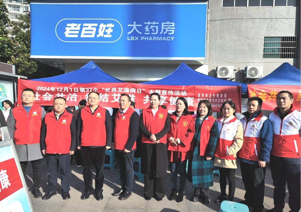 武冈市开展“世界艾滋病日”主题宣传活动
