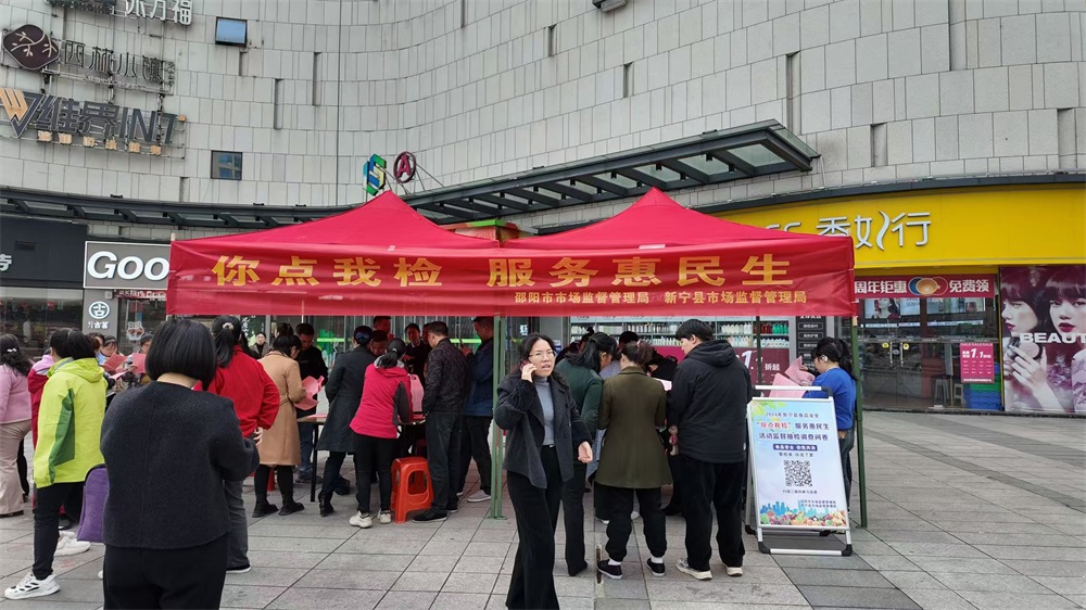 新宁县开展社会餐饮及校园食品安全“你点我检”问卷调查活动