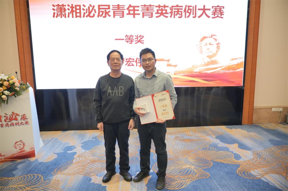 邵阳市中心医院泌尿外科荣获一等奖