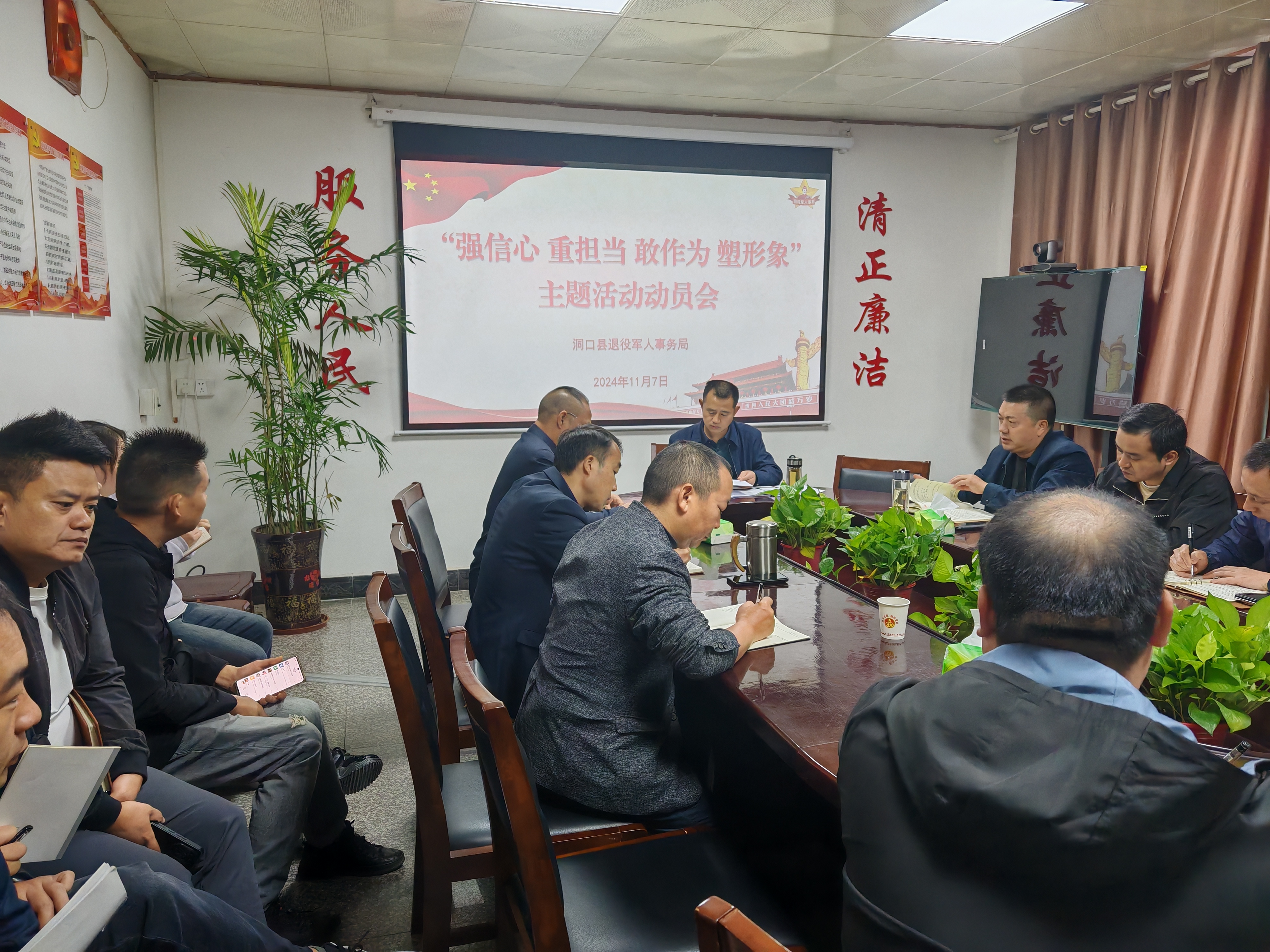 洞口县退役军人事务局开展“强信心、重担当、敢作为、塑形象”主题活动