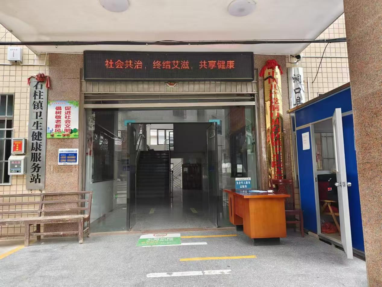 洞口县石柱镇卫生院开展防艾宣传活动