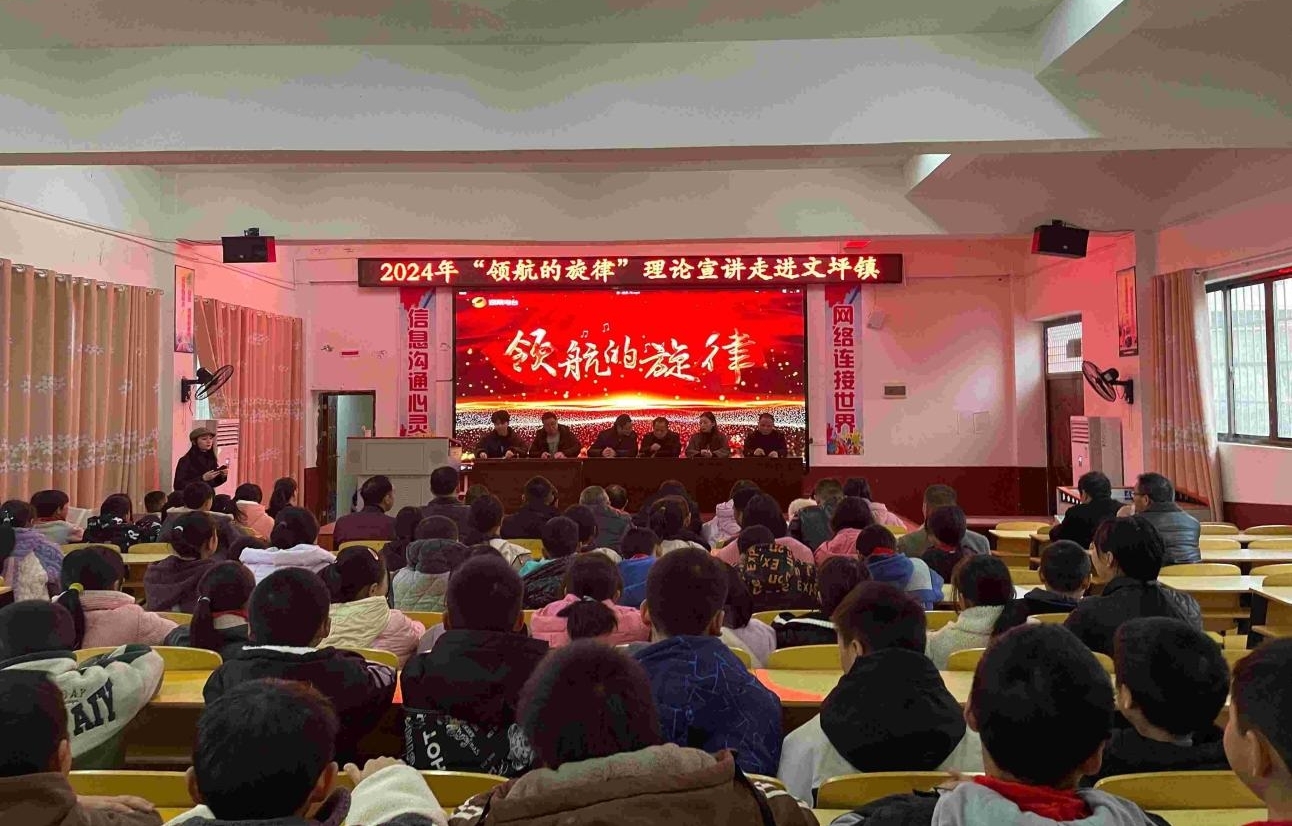 “领航的旋律”理论宣讲走进武冈市文坪镇新时代文明实践所
