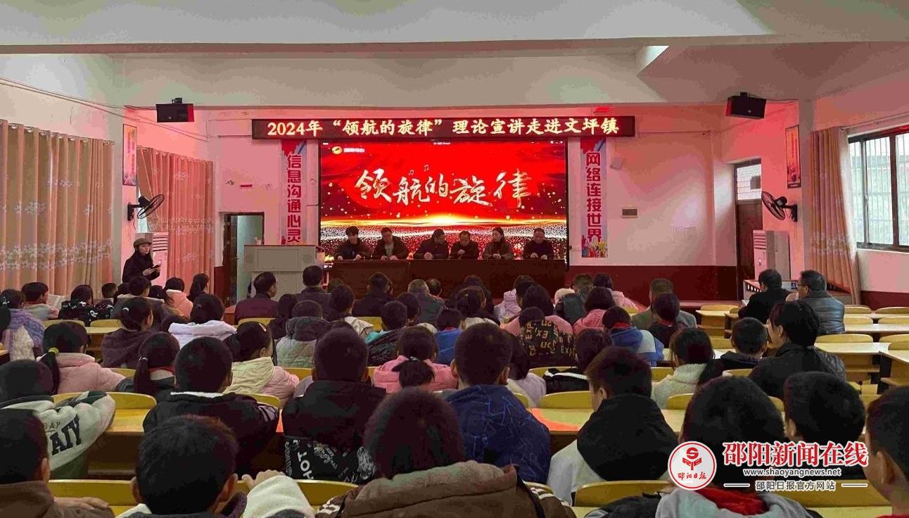 “领航的旋律”理论宣讲走进武冈市文坪镇新时代文明实践所