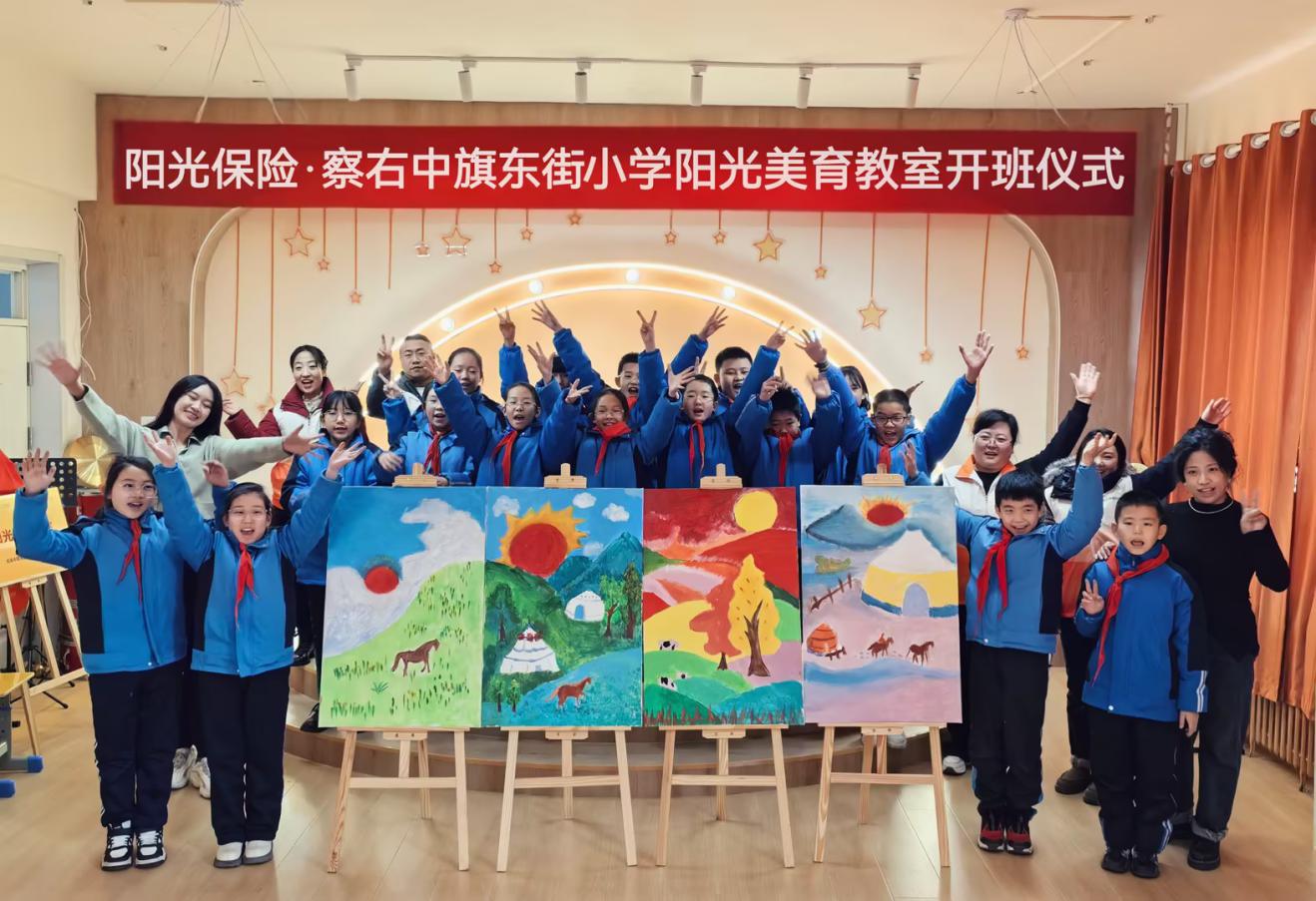爱在阳光下，“童”绘成长卷 | 阳光首个美育教室项目落户乌兰察布