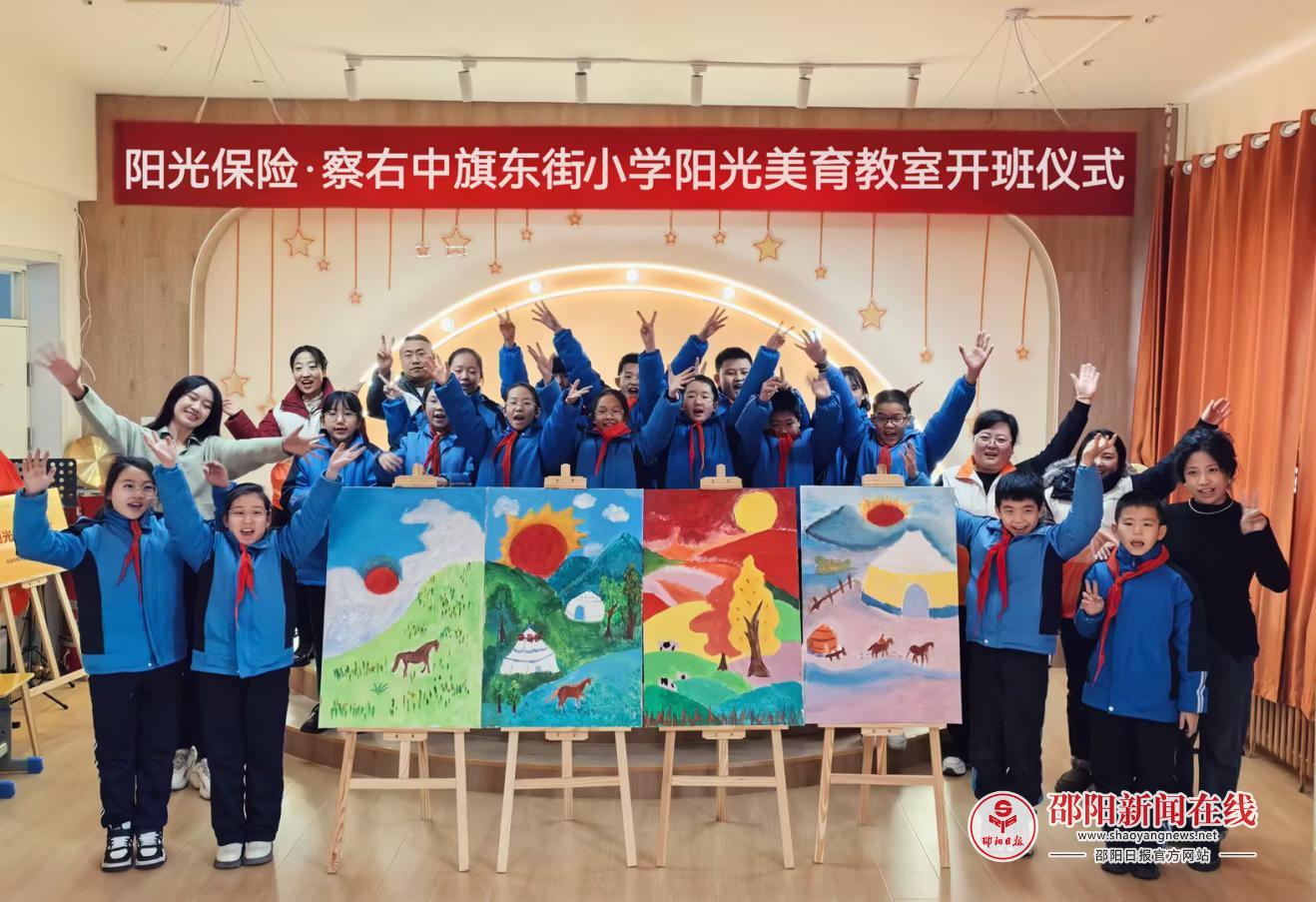 爱在阳光下，“童”绘成长卷 | 阳光首个美育教室项目落户乌兰察布